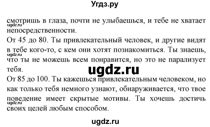 ГДЗ (Решебник) по испанскому языку 9 класс Гриневич Е.К. / страница номер / 120-122(продолжение 6)