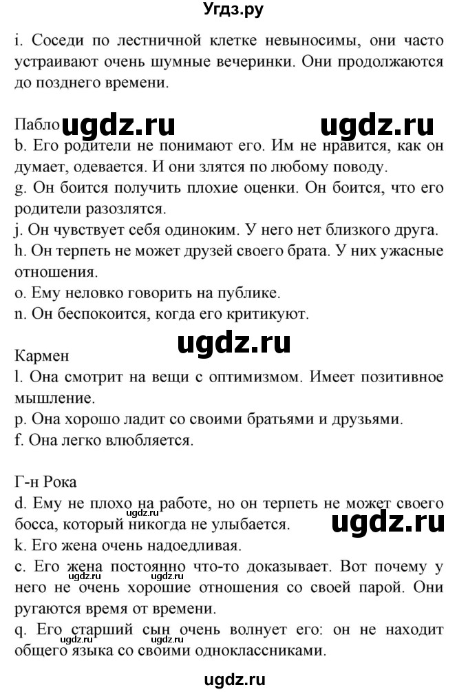 ГДЗ (Решебник) по испанскому языку 9 класс Гриневич Е.К. / страница номер / 135(продолжение 3)