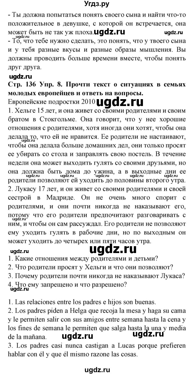 ГДЗ (Решебник) по испанскому языку 9 класс Гриневич Е.К. / страница номер / 136(продолжение 4)