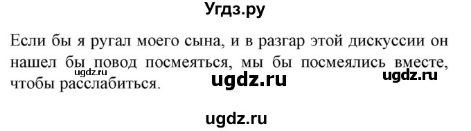 ГДЗ (Решебник) по испанскому языку 9 класс Гриневич Е.К. / страница номер / 140(продолжение 2)