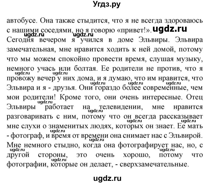 ГДЗ (Решебник) по испанскому языку 9 класс Гриневич Е.К. / страница номер / 141(продолжение 4)