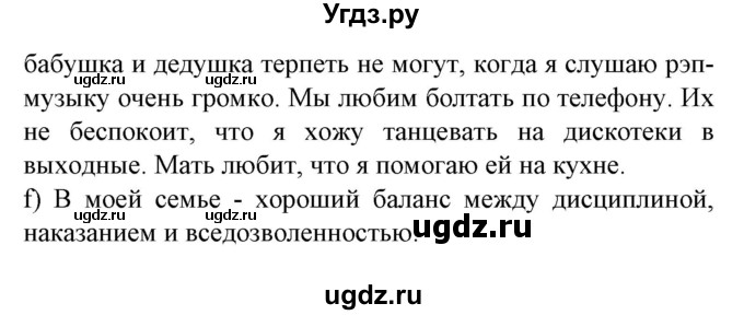 ГДЗ (Решебник) по испанскому языку 9 класс Гриневич Е.К. / страница номер / 145(продолжение 7)