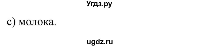 ГДЗ (Решебник) по испанскому языку 9 класс Гриневич Е.К. / страница номер / 15(продолжение 3)