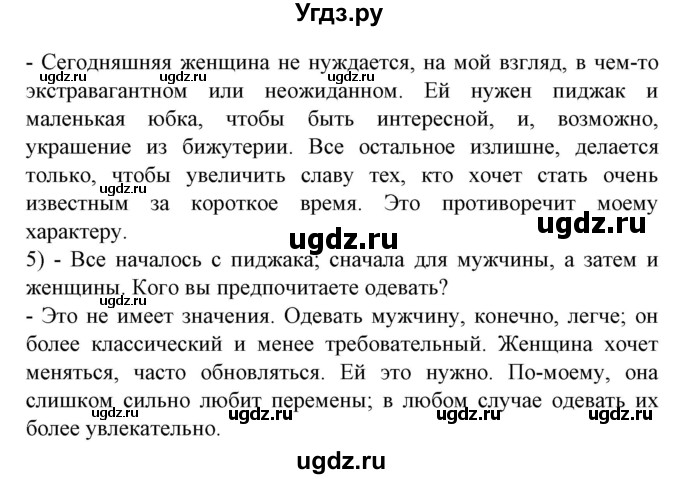 ГДЗ (Решебник) по испанскому языку 9 класс Гриневич Е.К. / страница номер / 152-153(продолжение 3)