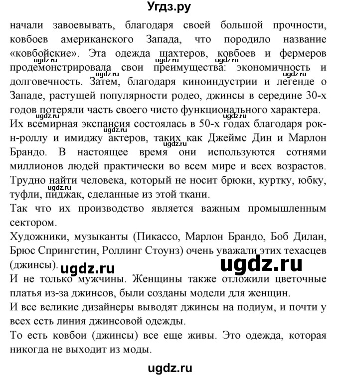 ГДЗ (Решебник) по испанскому языку 9 класс Гриневич Е.К. / страница номер / 158-159(продолжение 3)