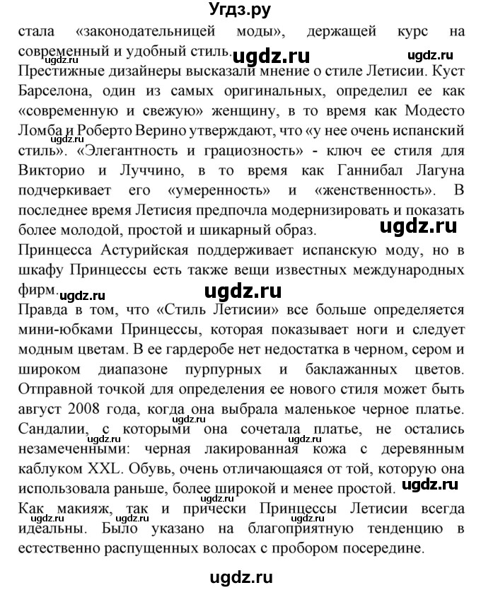 ГДЗ (Решебник) по испанскому языку 9 класс Гриневич Е.К. / страница номер / 179(продолжение 2)