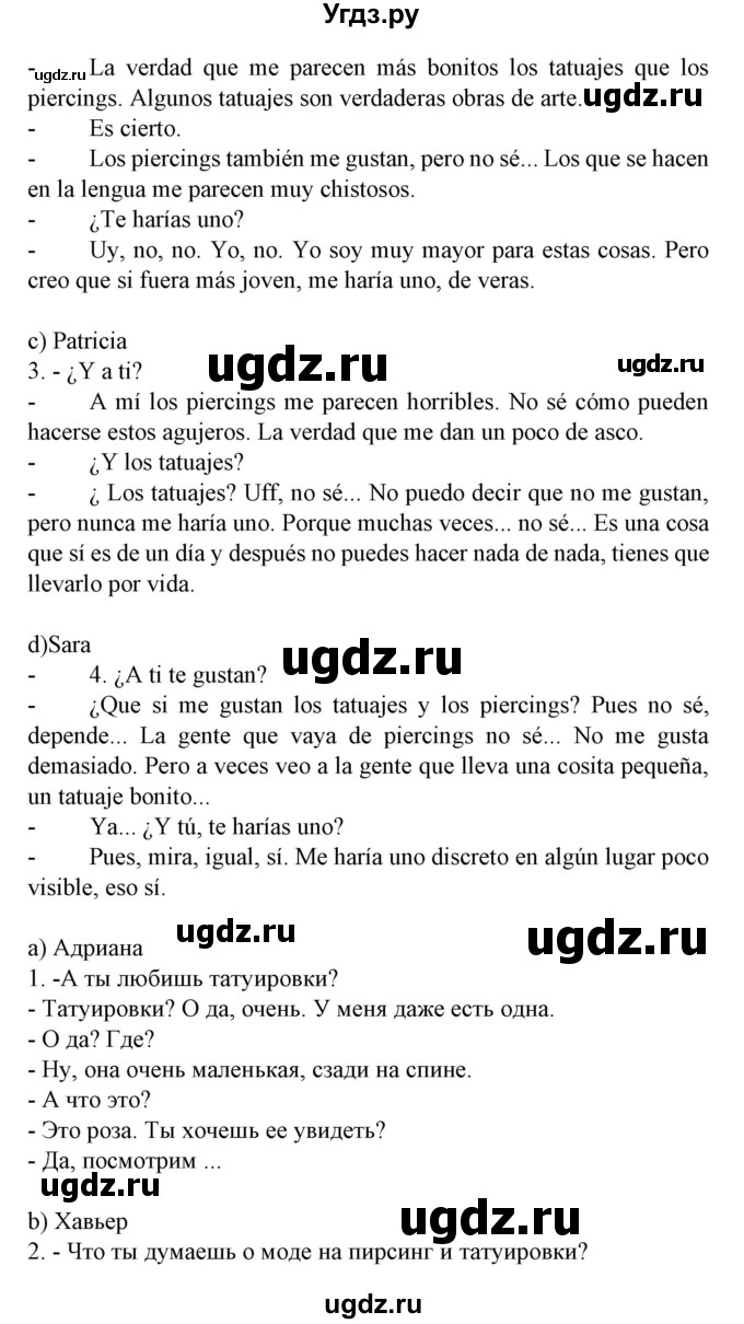 ГДЗ (Решебник) по испанскому языку 9 класс Гриневич Е.К. / страница номер / 182-183(продолжение 2)