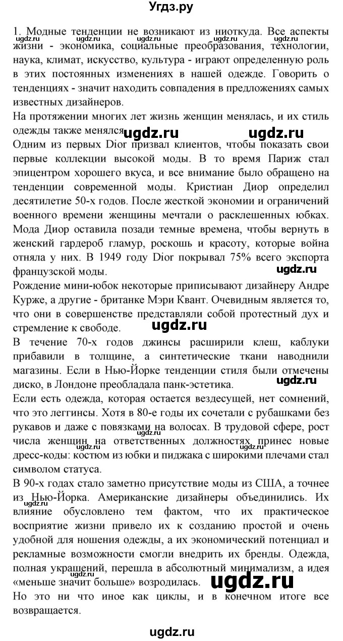 ГДЗ (Решебник) по испанскому языку 9 класс Гриневич Е.К. / страница номер / 184-186(продолжение 9)