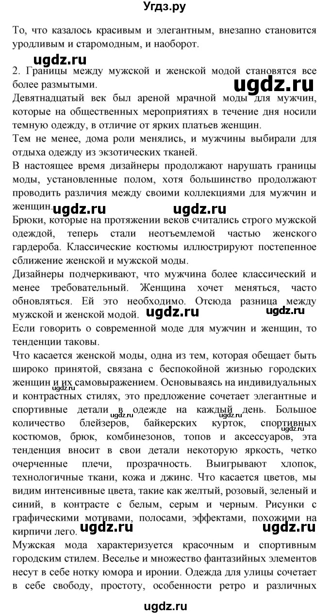 ГДЗ (Решебник) по испанскому языку 9 класс Гриневич Е.К. / страница номер / 184-186(продолжение 10)