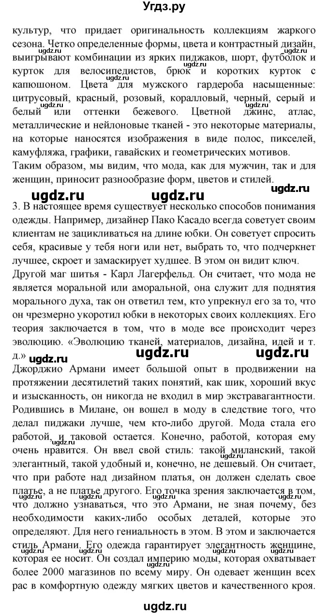 ГДЗ (Решебник) по испанскому языку 9 класс Гриневич Е.К. / страница номер / 184-186(продолжение 11)