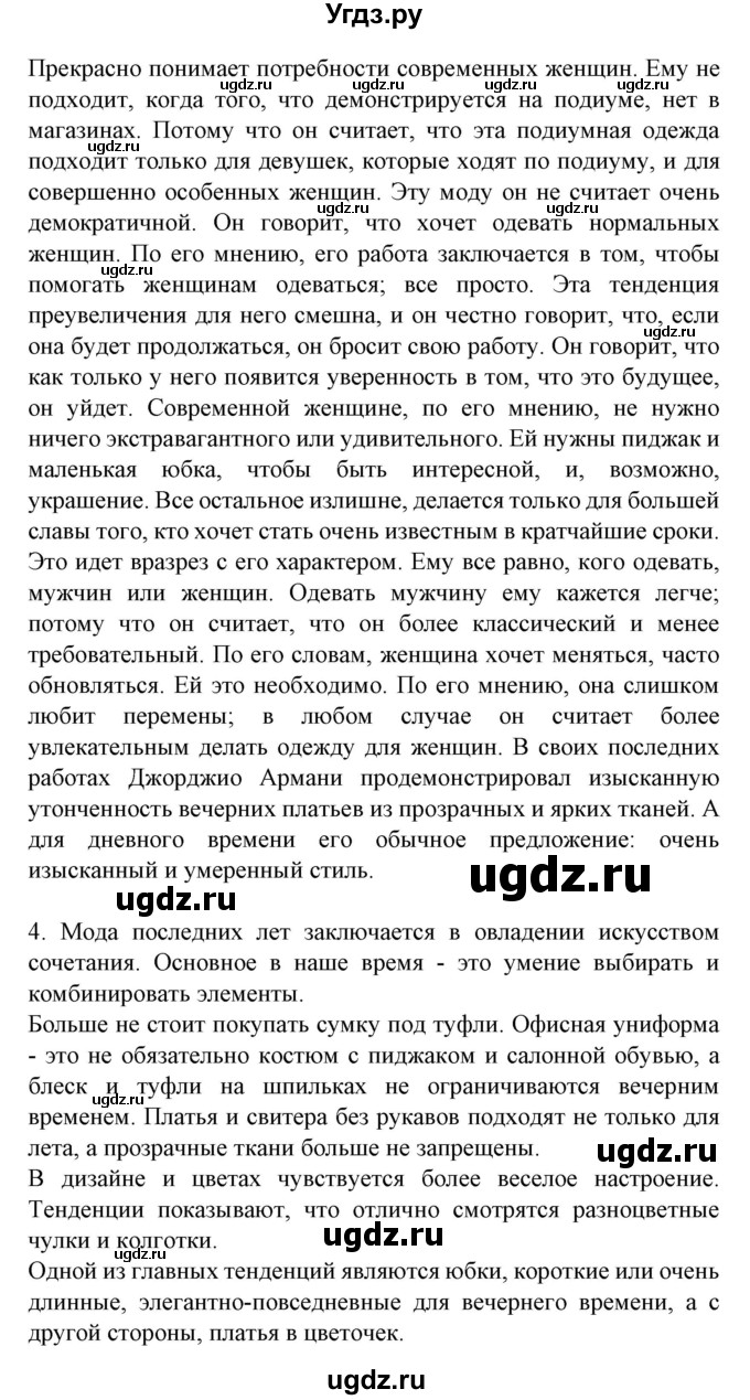 ГДЗ (Решебник) по испанскому языку 9 класс Гриневич Е.К. / страница номер / 184-186(продолжение 12)