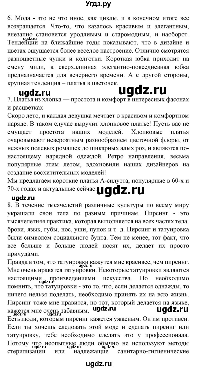 ГДЗ (Решебник) по испанскому языку 9 класс Гриневич Е.К. / страница номер / 184-186(продолжение 14)