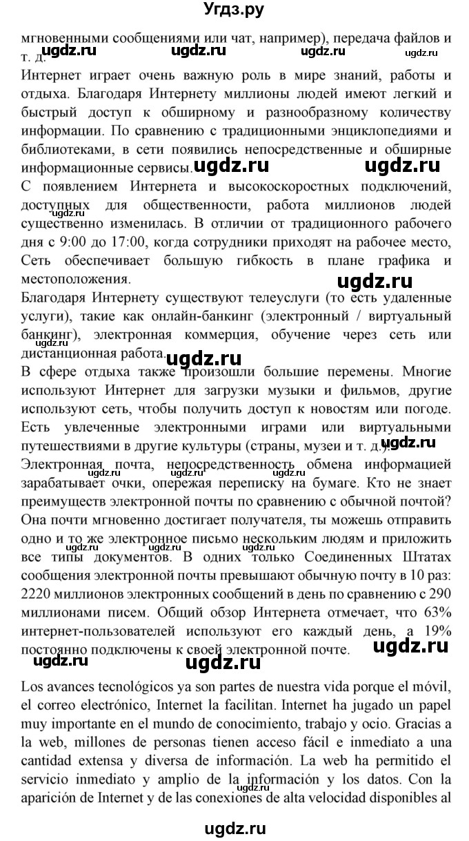 ГДЗ (Решебник) по испанскому языку 9 класс Гриневич Е.К. / страница номер / 190-191(продолжение 2)