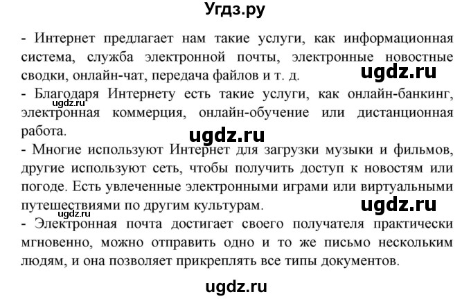 ГДЗ (Решебник) по испанскому языку 9 класс Гриневич Е.К. / страница номер / 190-191(продолжение 4)