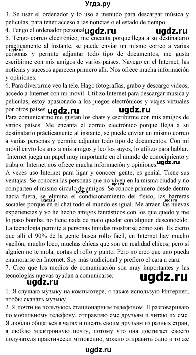 ГДЗ (Решебник) по испанскому языку 9 класс Гриневич Е.К. / страница номер / 194(продолжение 4)
