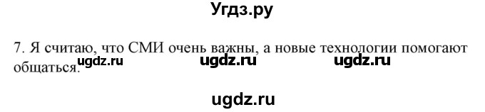 ГДЗ (Решебник) по испанскому языку 9 класс Гриневич Е.К. / страница номер / 194(продолжение 6)