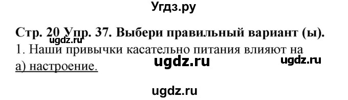 ГДЗ (Решебник) по испанскому языку 9 класс Гриневич Е.К. / страница номер / 20