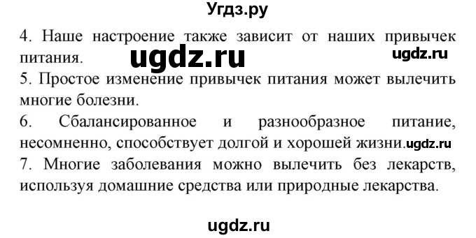 ГДЗ (Решебник) по испанскому языку 9 класс Гриневич Е.К. / страница номер / 20(продолжение 3)