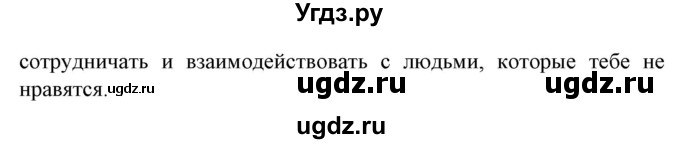 ГДЗ (Решебник) по испанскому языку 9 класс Гриневич Е.К. / страница номер / 205(продолжение 3)