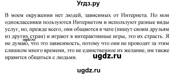 ГДЗ (Решебник) по испанскому языку 9 класс Гриневич Е.К. / страница номер / 221(продолжение 4)