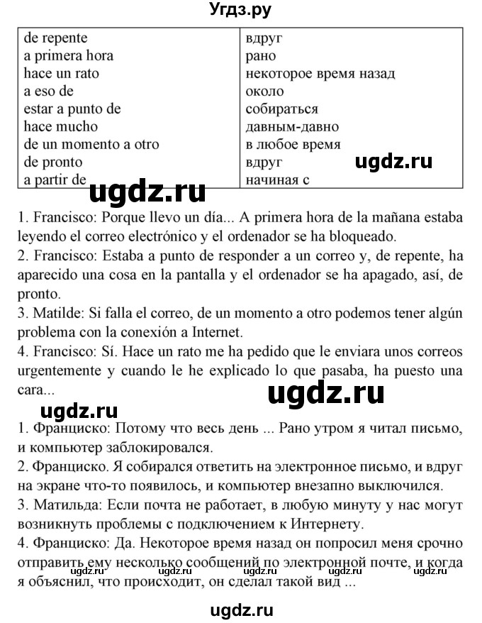 ГДЗ (Решебник) по испанскому языку 9 класс Гриневич Е.К. / страница номер / 223(продолжение 4)