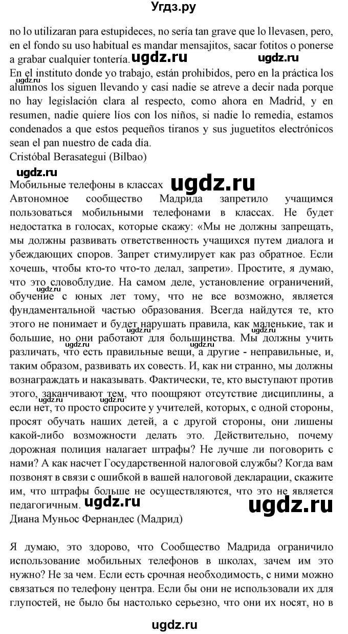 ГДЗ (Решебник) по испанскому языку 9 класс Гриневич Е.К. / страница номер / 233(продолжение 3)