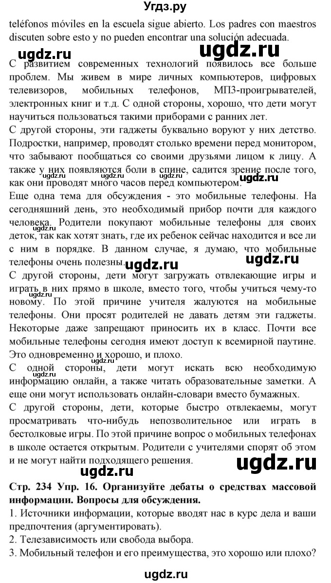 ГДЗ (Решебник) по испанскому языку 9 класс Гриневич Е.К. / страница номер / 234(продолжение 2)