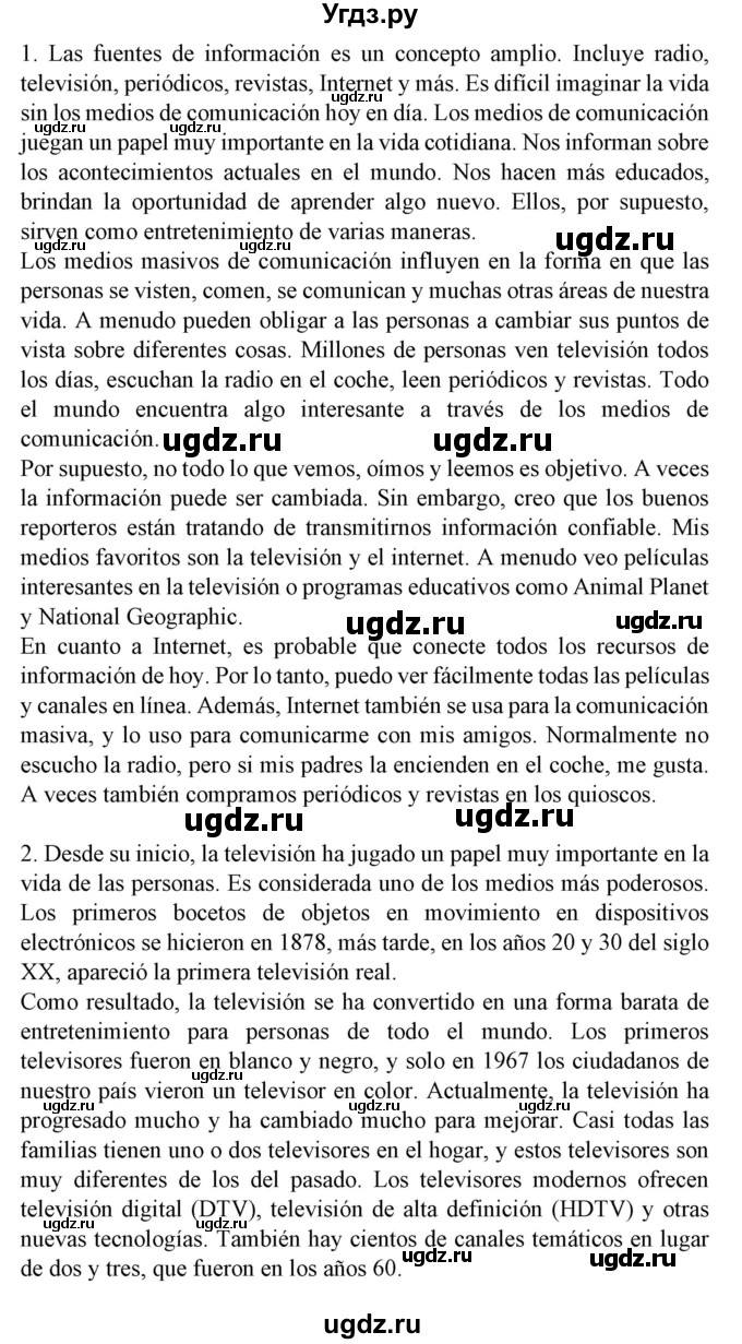 ГДЗ (Решебник) по испанскому языку 9 класс Гриневич Е.К. / страница номер / 234(продолжение 3)