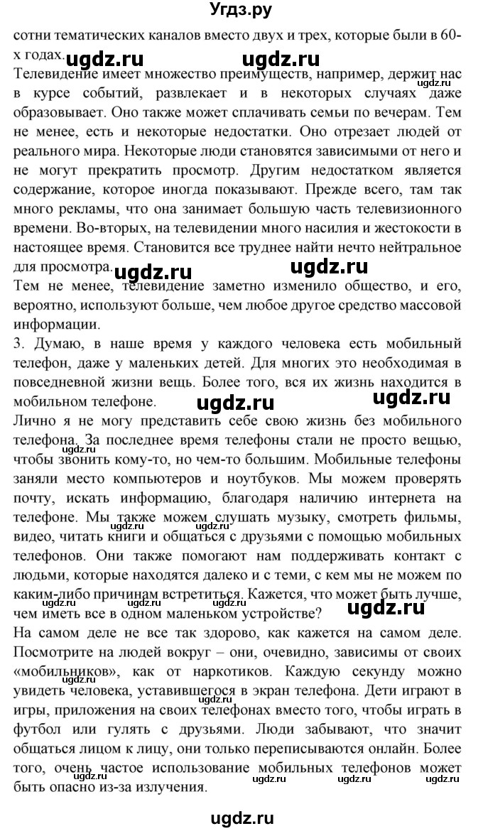 ГДЗ (Решебник) по испанскому языку 9 класс Гриневич Е.К. / страница номер / 234(продолжение 6)