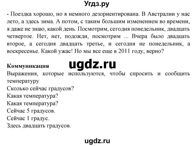 ГДЗ (Решебник) по испанскому языку 9 класс Гриневич Е.К. / страница номер / 236(продолжение 3)