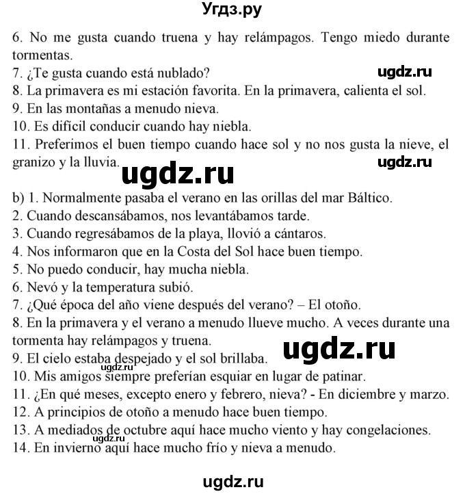 ГДЗ (Решебник) по испанскому языку 9 класс Гриневич Е.К. / страница номер / 244(продолжение 2)