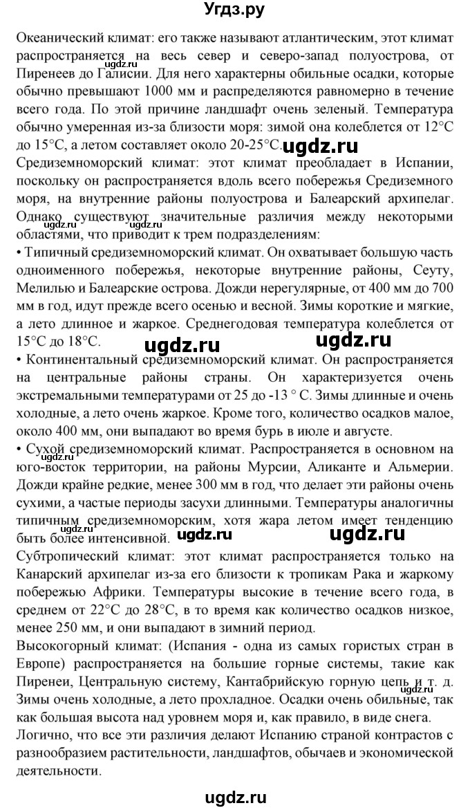 ГДЗ (Решебник) по испанскому языку 9 класс Гриневич Е.К. / страница номер / 249-250(продолжение 2)