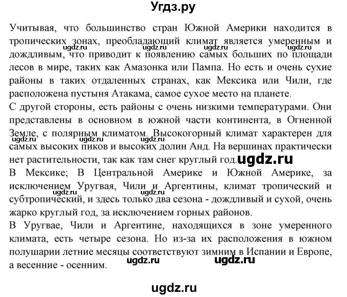 ГДЗ (Решебник) по испанскому языку 9 класс Гриневич Е.К. / страница номер / 252(продолжение 4)