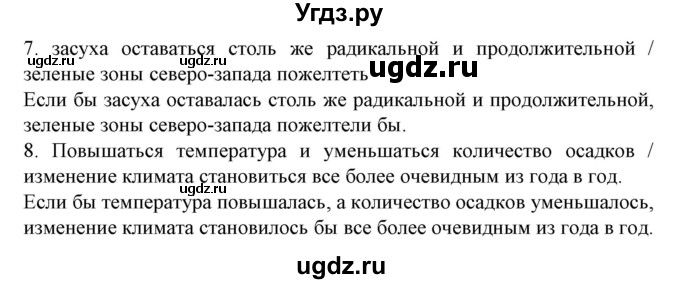 ГДЗ (Решебник) по испанскому языку 9 класс Гриневич Е.К. / страница номер / 264(продолжение 3)