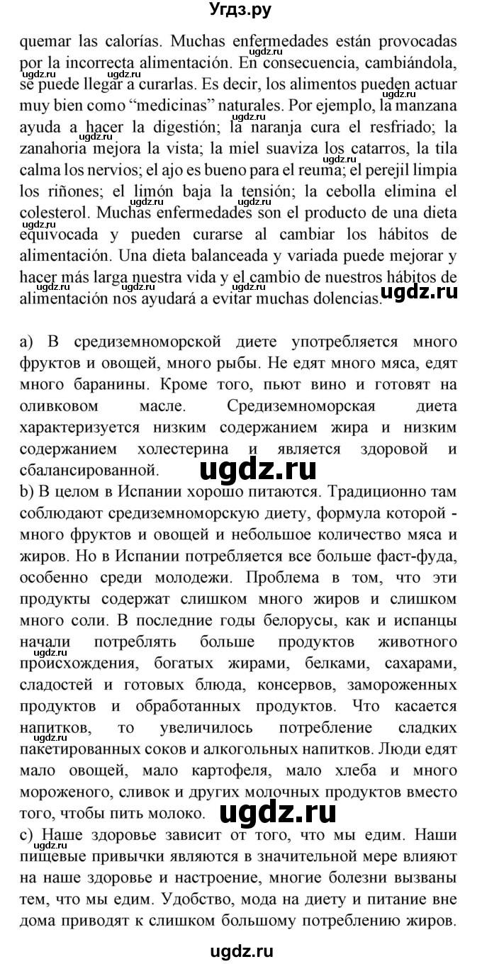 ГДЗ (Решебник) по испанскому языку 9 класс Гриневич Е.К. / страница номер / 27(продолжение 3)