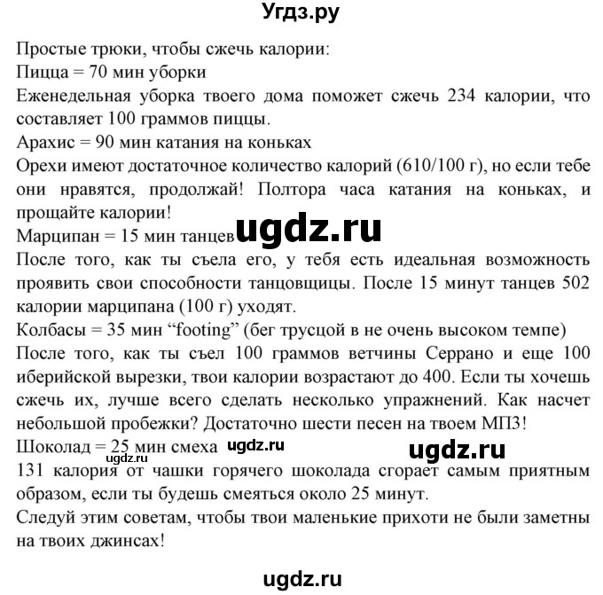 ГДЗ (Решебник) по испанскому языку 9 класс Гриневич Е.К. / страница номер / 275(продолжение 3)