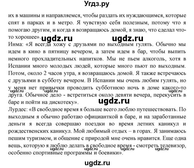 ГДЗ (Решебник) по испанскому языку 9 класс Гриневич Е.К. / страница номер / 276(продолжение 3)