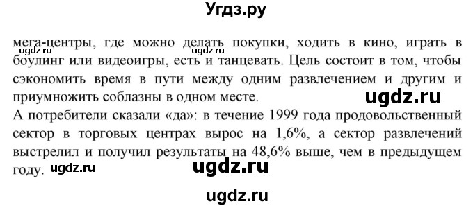 ГДЗ (Решебник) по испанскому языку 9 класс Гриневич Е.К. / страница номер / 278(продолжение 2)