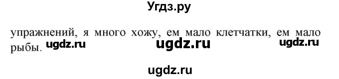 ГДЗ (Решебник) по испанскому языку 9 класс Гриневич Е.К. / страница номер / 28(продолжение 3)