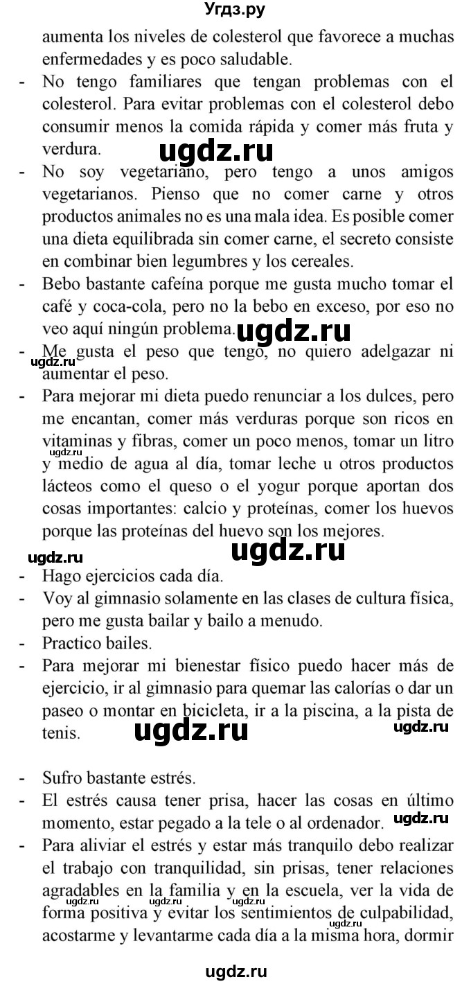 ГДЗ (Решебник) по испанскому языку 9 класс Гриневич Е.К. / страница номер / 39(продолжение 3)