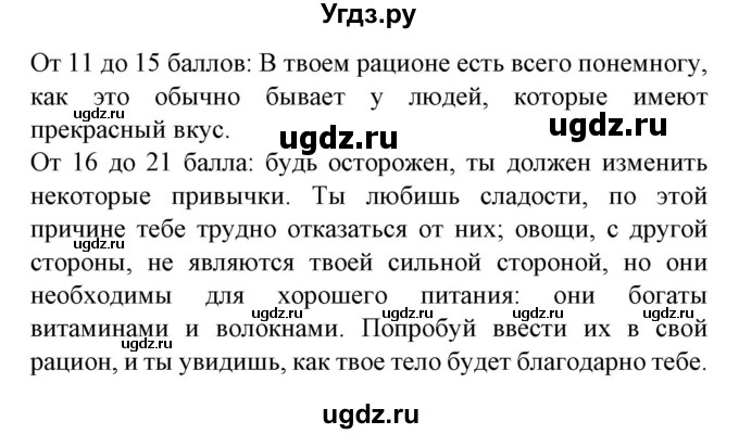 ГДЗ (Решебник) по испанскому языку 9 класс Гриневич Е.К. / страница номер / 4(продолжение 2)