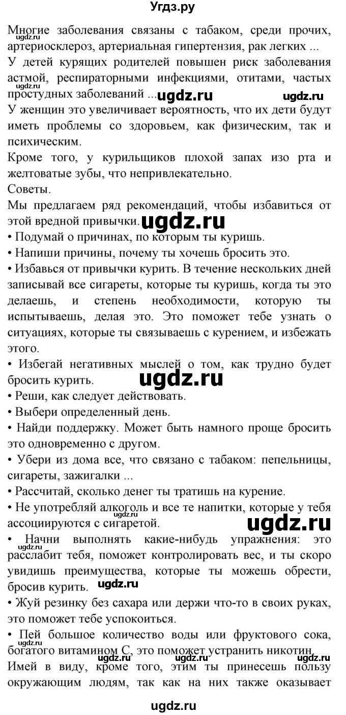 ГДЗ (Решебник) по испанскому языку 9 класс Гриневич Е.К. / страница номер / 43-44(продолжение 2)