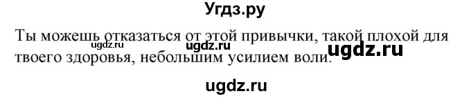 ГДЗ (Решебник) по испанскому языку 9 класс Гриневич Е.К. / страница номер / 45-46(продолжение 6)