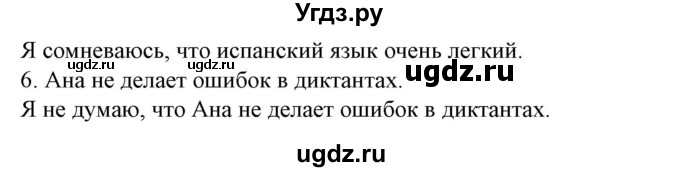 ГДЗ (Решебник) по испанскому языку 9 класс Гриневич Е.К. / страница номер / 56(продолжение 4)