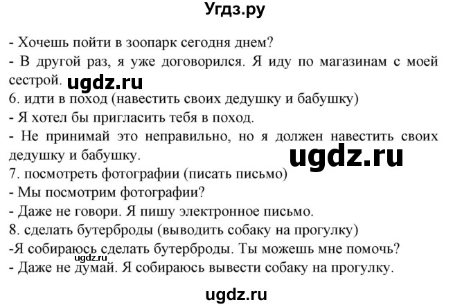 ГДЗ (Решебник) по испанскому языку 9 класс Гриневич Е.К. / страница номер / 62(продолжение 4)