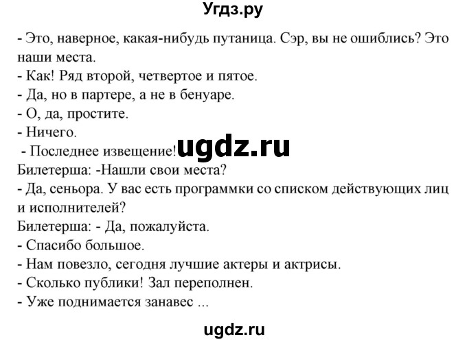 ГДЗ (Решебник) по испанскому языку 9 класс Гриневич Е.К. / страница номер / 68(продолжение 3)