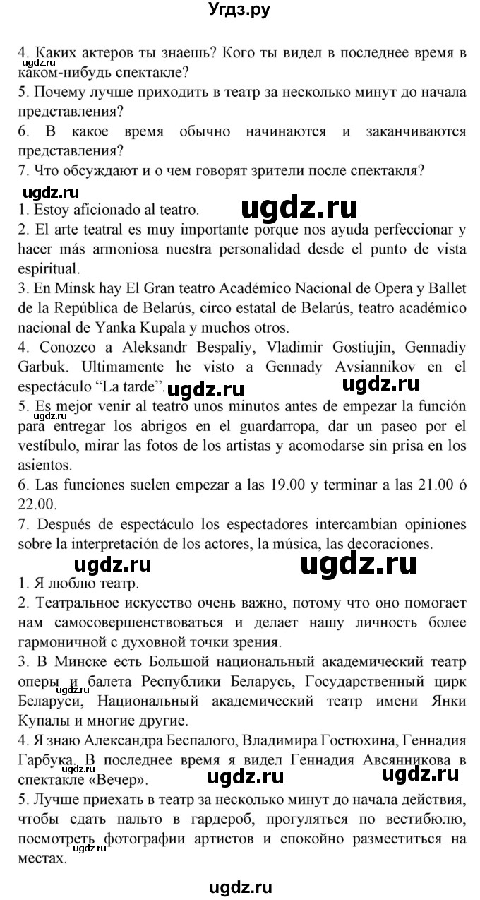 ГДЗ (Решебник) по испанскому языку 9 класс Гриневич Е.К. / страница номер / 79(продолжение 3)