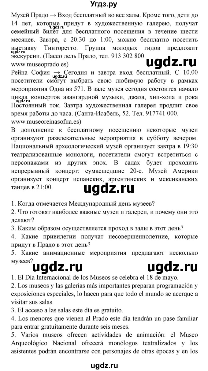 ГДЗ (Решебник) по испанскому языку 9 класс Гриневич Е.К. / страница номер / 88(продолжение 2)