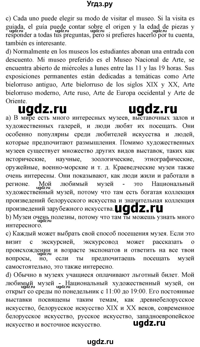 ГДЗ (Решебник) по испанскому языку 9 класс Гриневич Е.К. / страница номер / 89(продолжение 3)