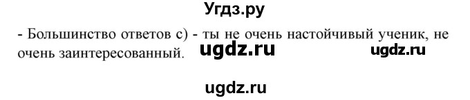 ГДЗ (Решебник) по испанскому языку 9 класс Гриневич Е.К. / страница номер / 99(продолжение 3)